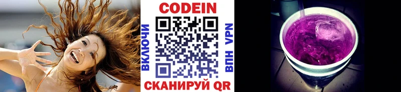 Купить где  Новосокольники  Codein Purple Drank 