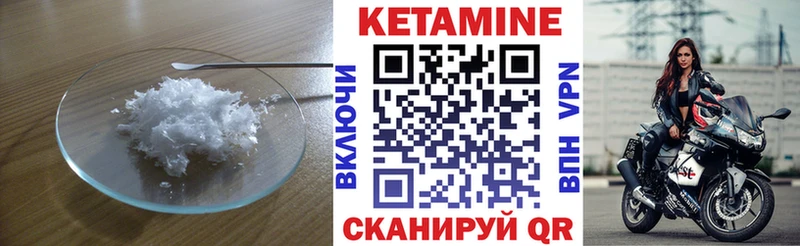 Купить закладки  Новосокольники  Кетамин VHQ 