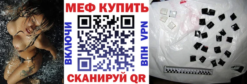 Меф мяу мяу  Купить закладки  Новосокольники 