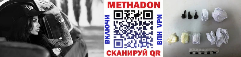 Купить закладки  Новосокольники  МЕТАДОН кристалл 