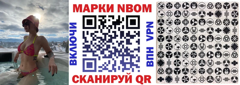 Наркотические марки 1,5мг Купить закладки Новосокольники